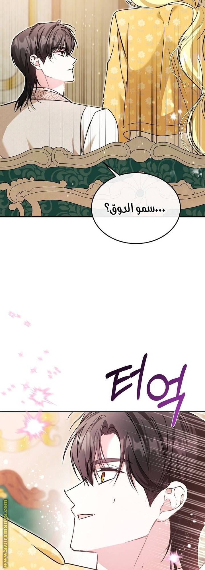 الصفحة 54