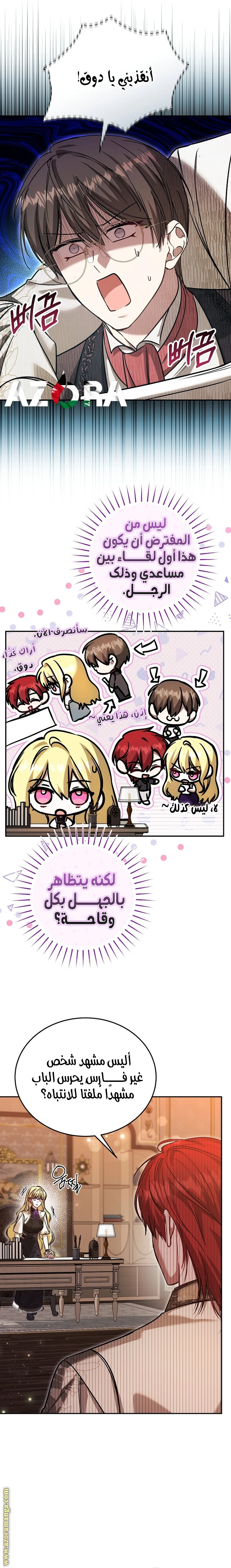 الصفحة 6
