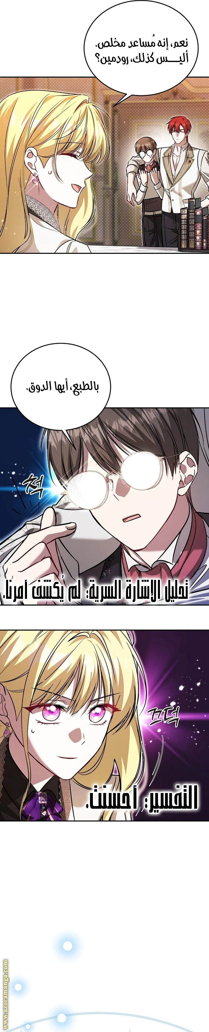 الصفحة 7