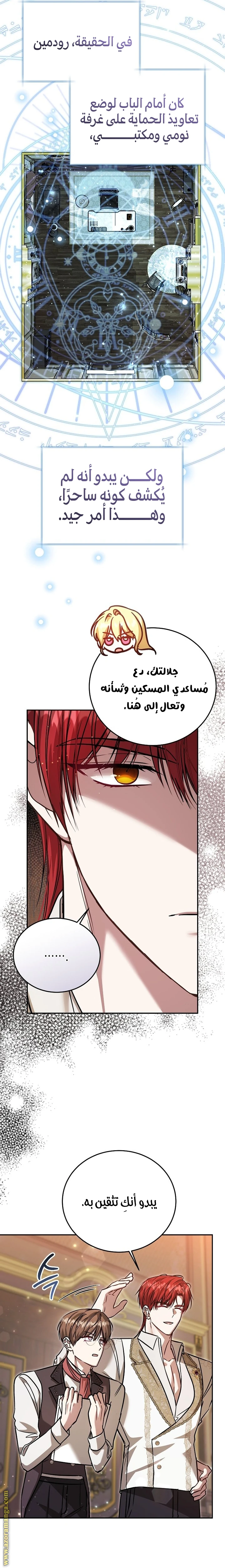 الصفحة 8