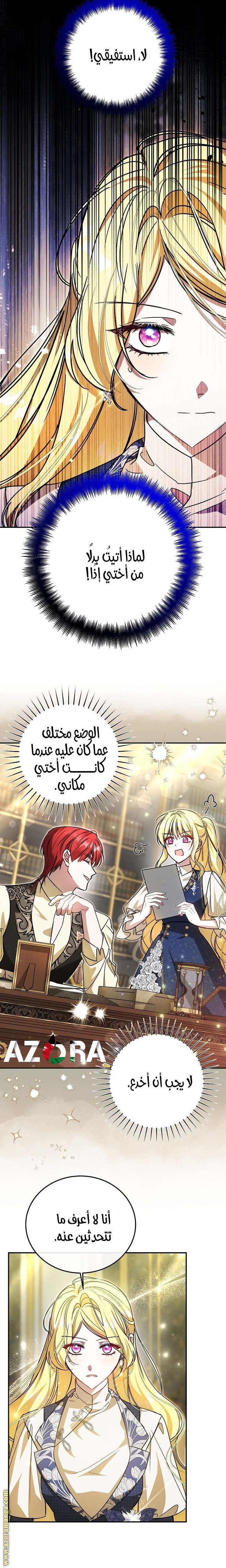الصفحة 8
