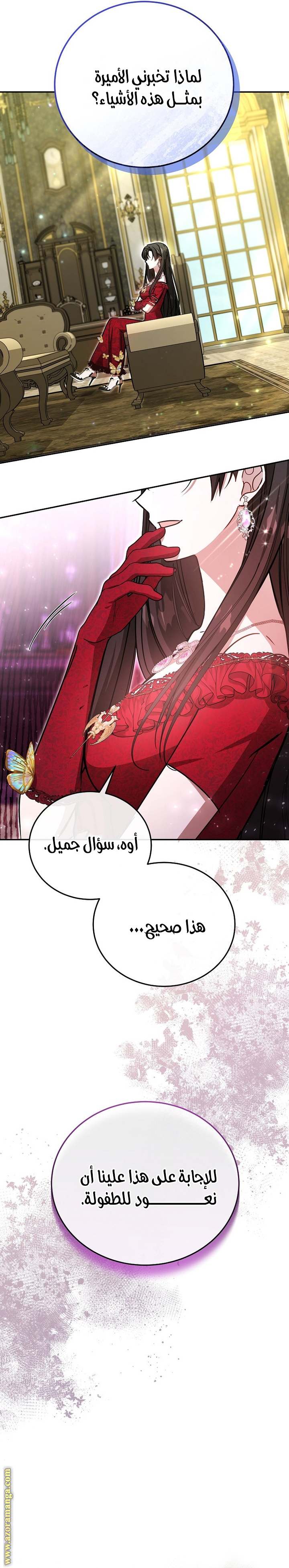 الصفحة 11