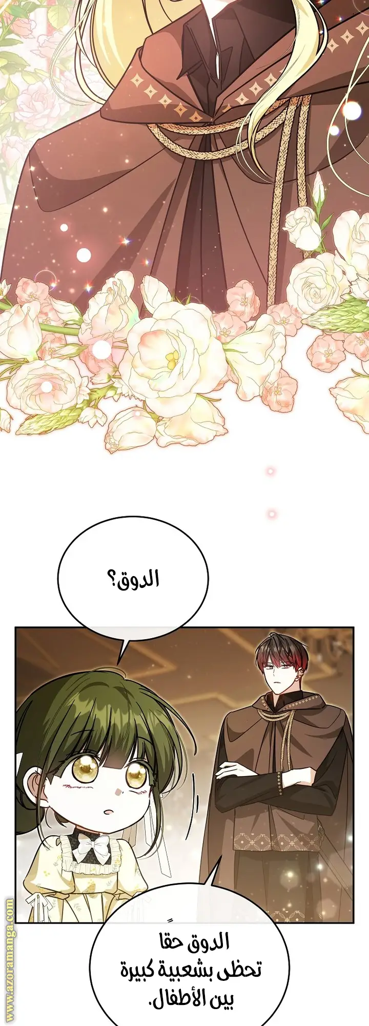 الصفحة 6