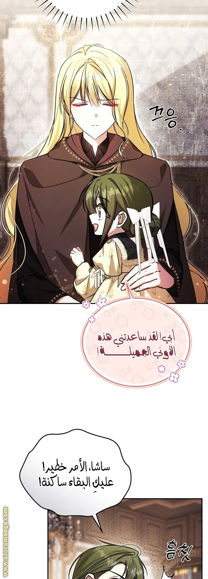 الصفحة 23