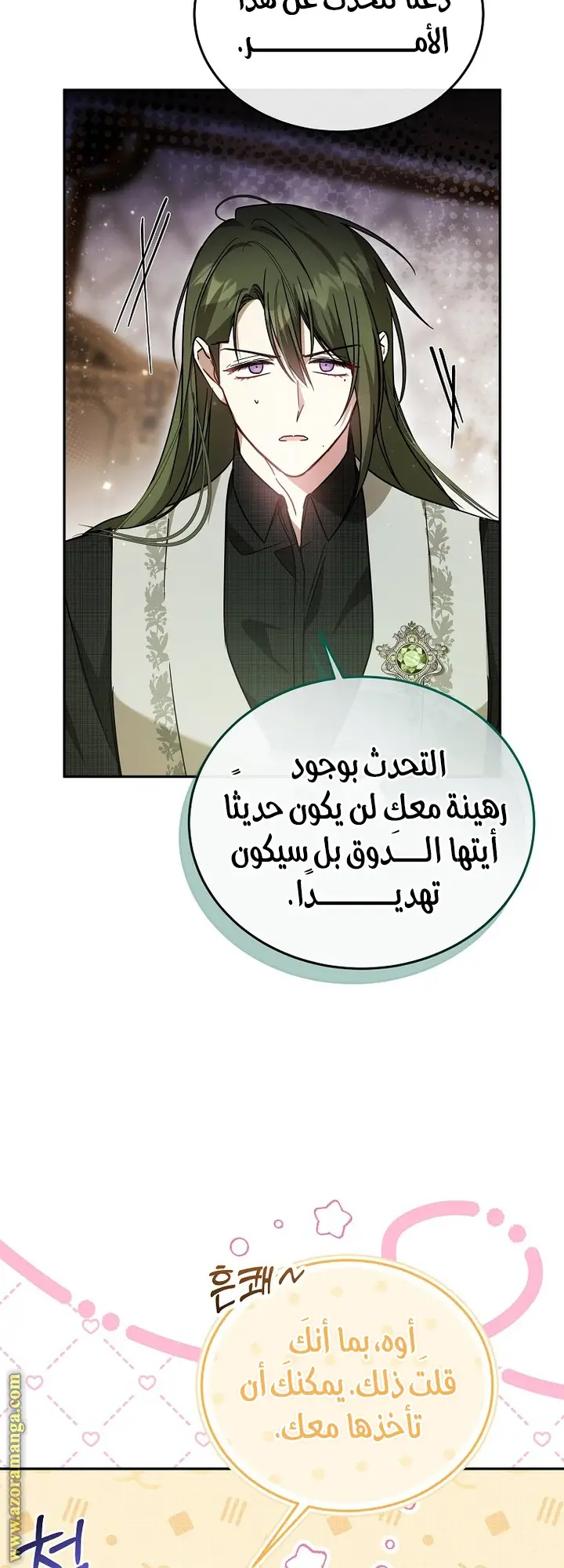 الصفحة 28