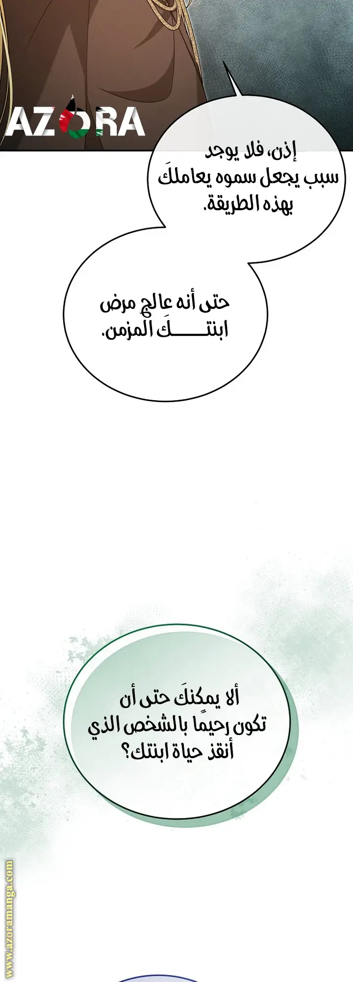 الصفحة 35
