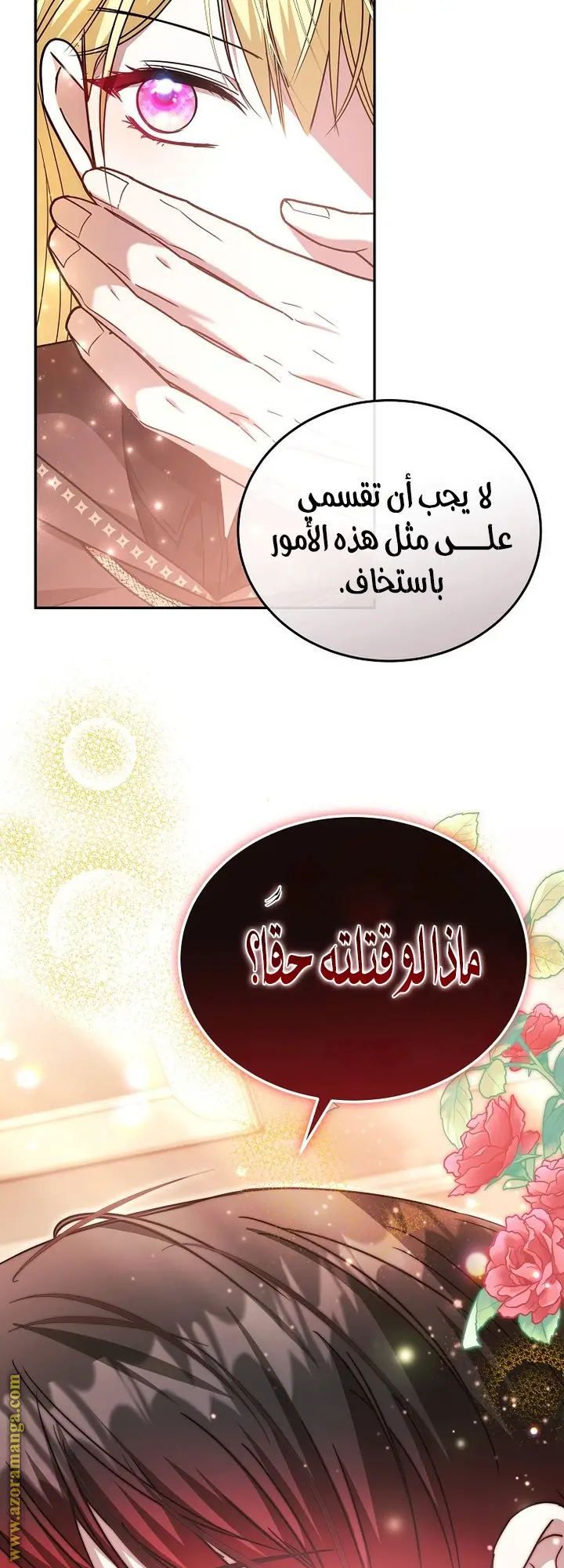 الصفحة 52
