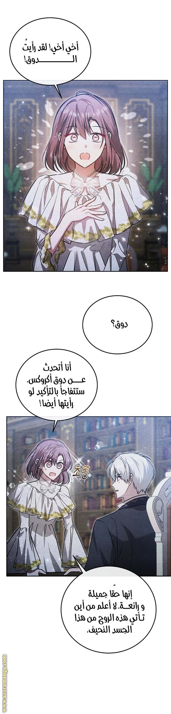 الصفحة 36