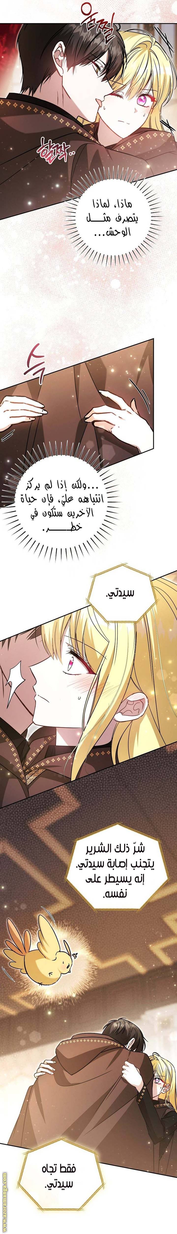 الصفحة 6