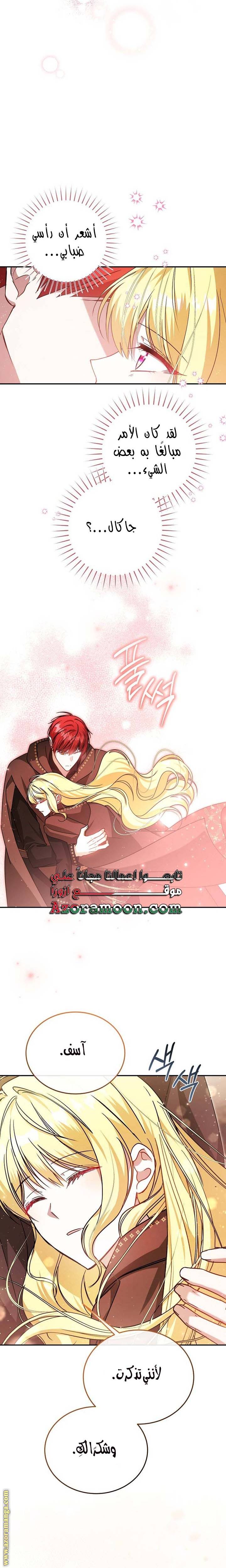 الصفحة 14