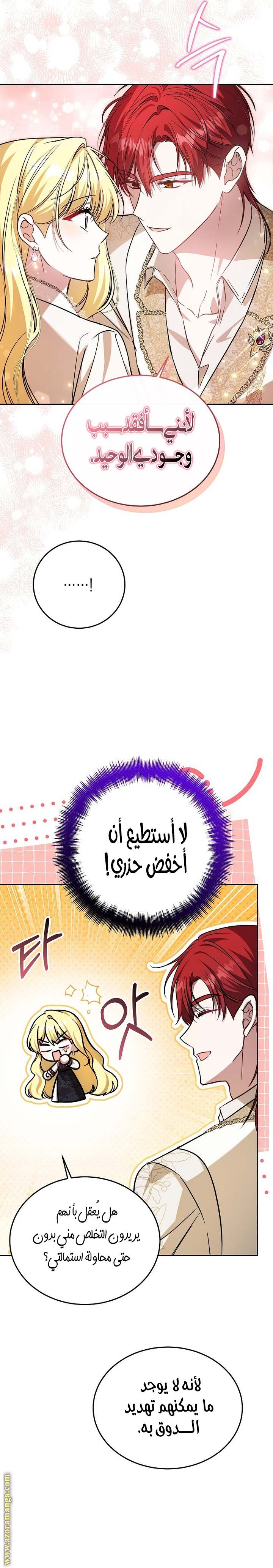 الصفحة 6