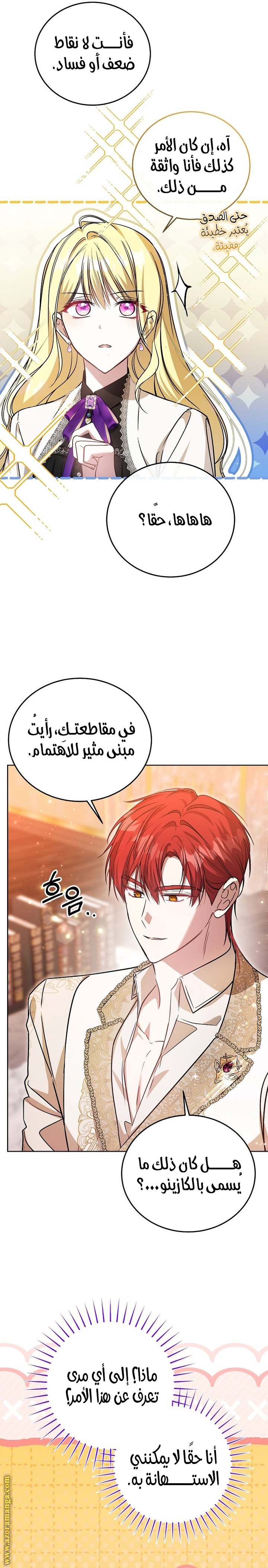الصفحة 7