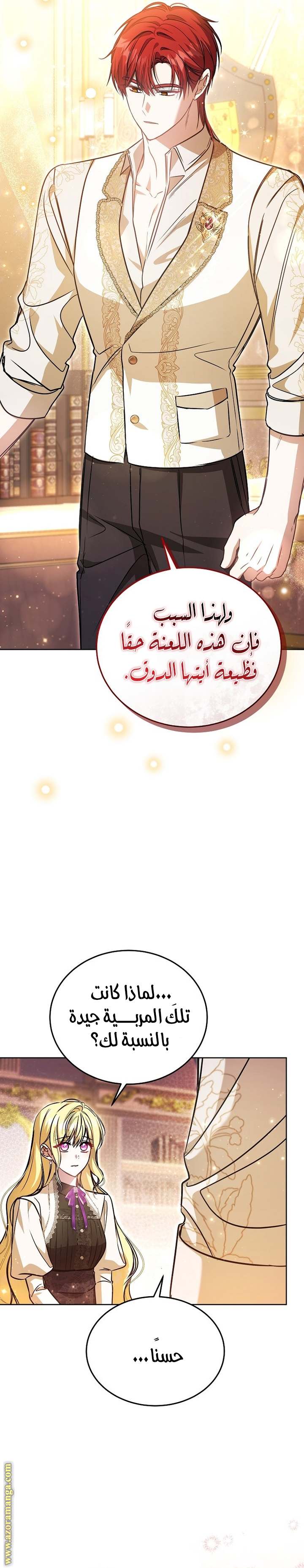 الصفحة 13