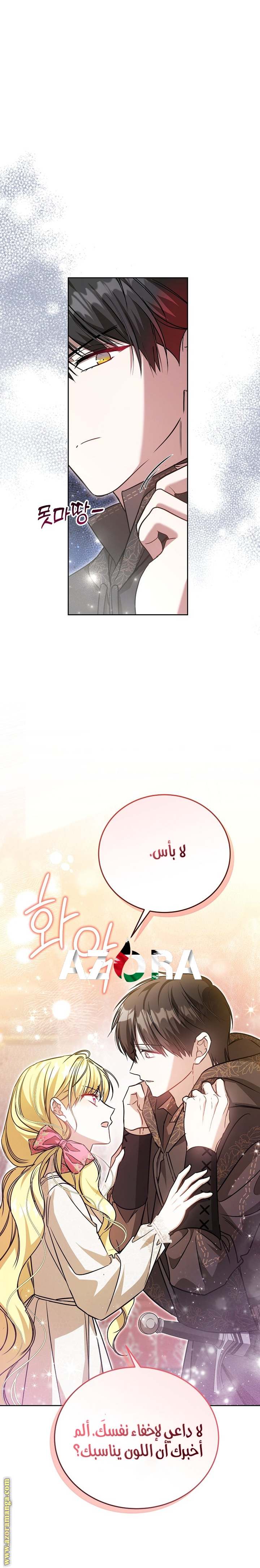 الصفحة 23
