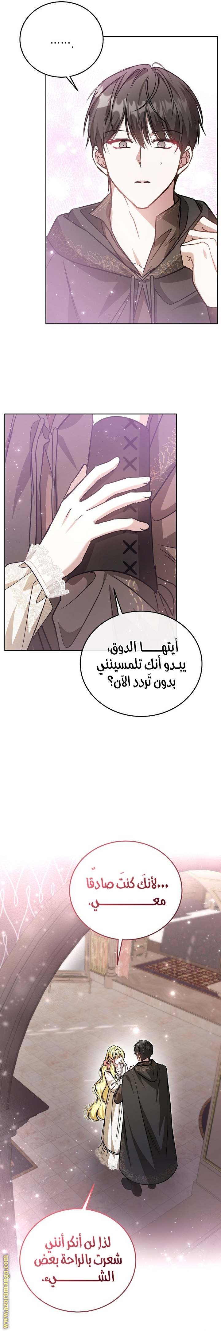 الصفحة 24