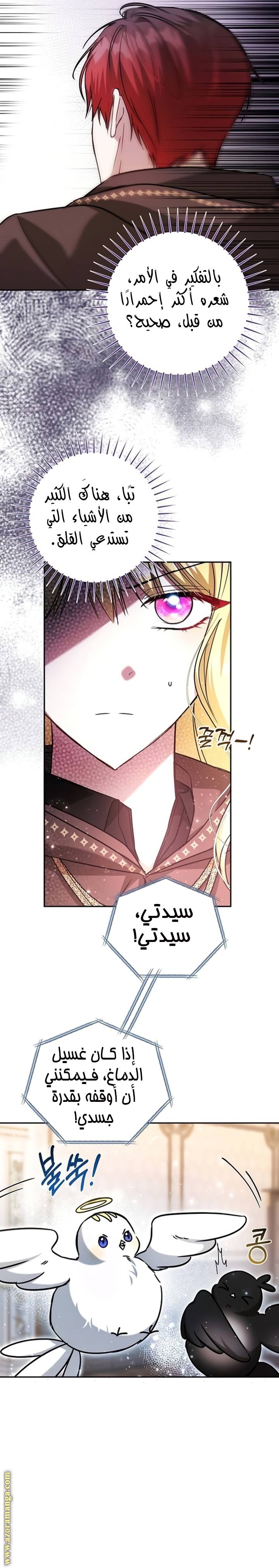الصفحة 12