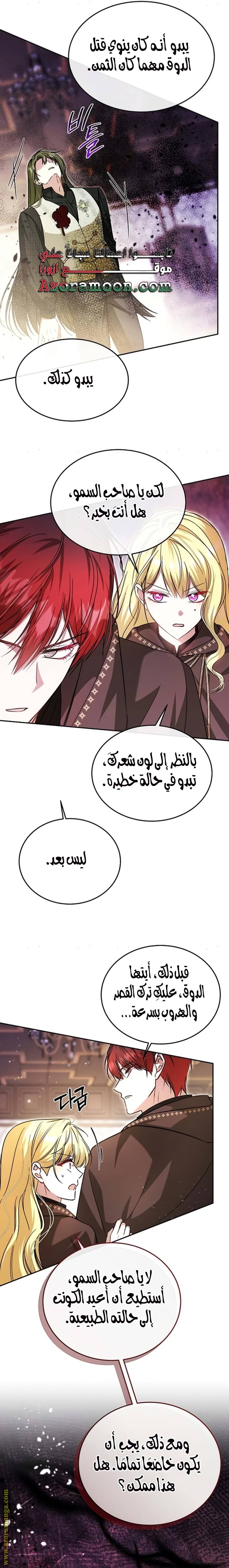 الصفحة 16