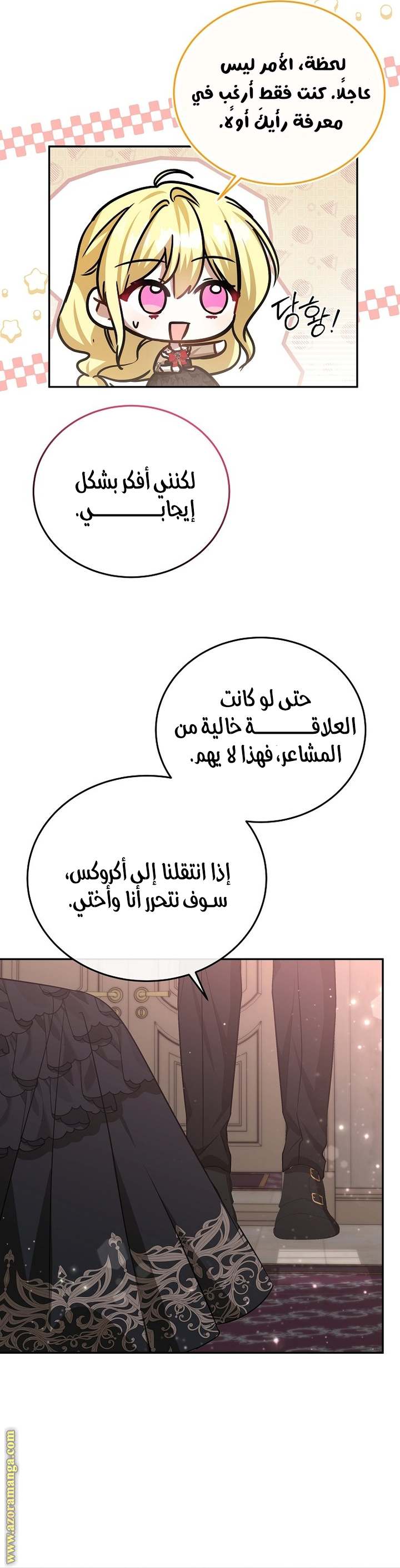 الصفحة 31