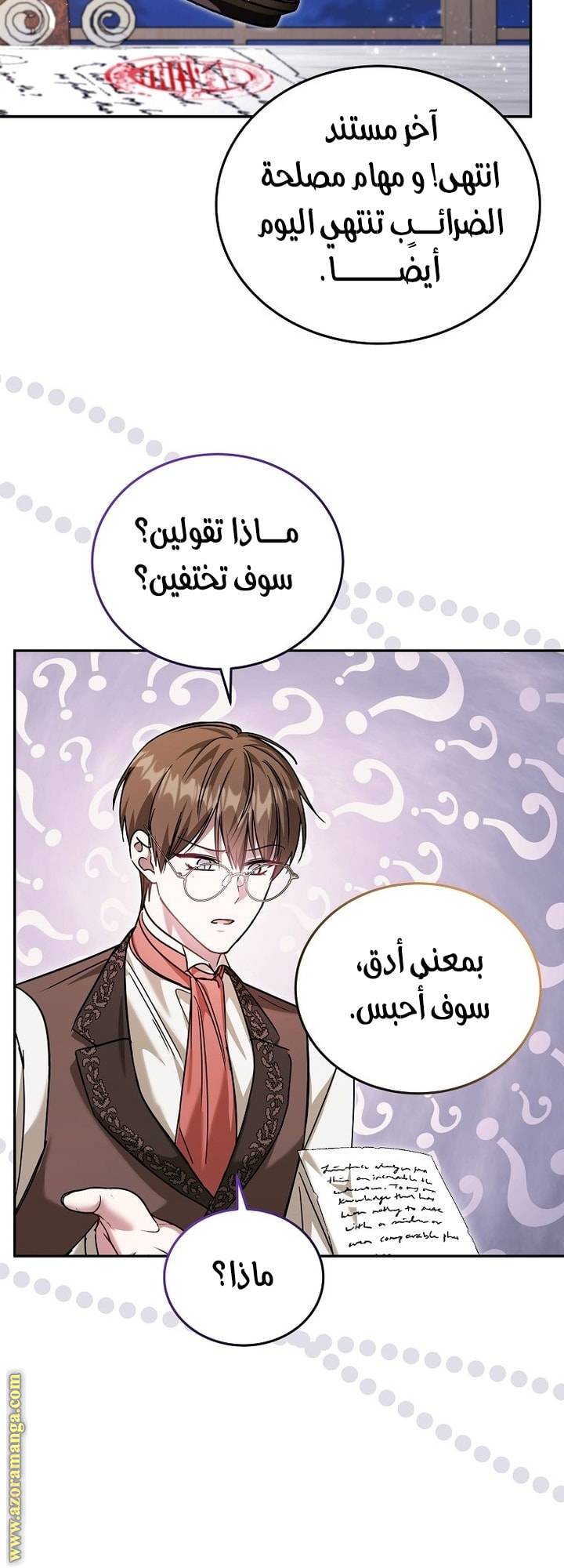 الصفحة 49