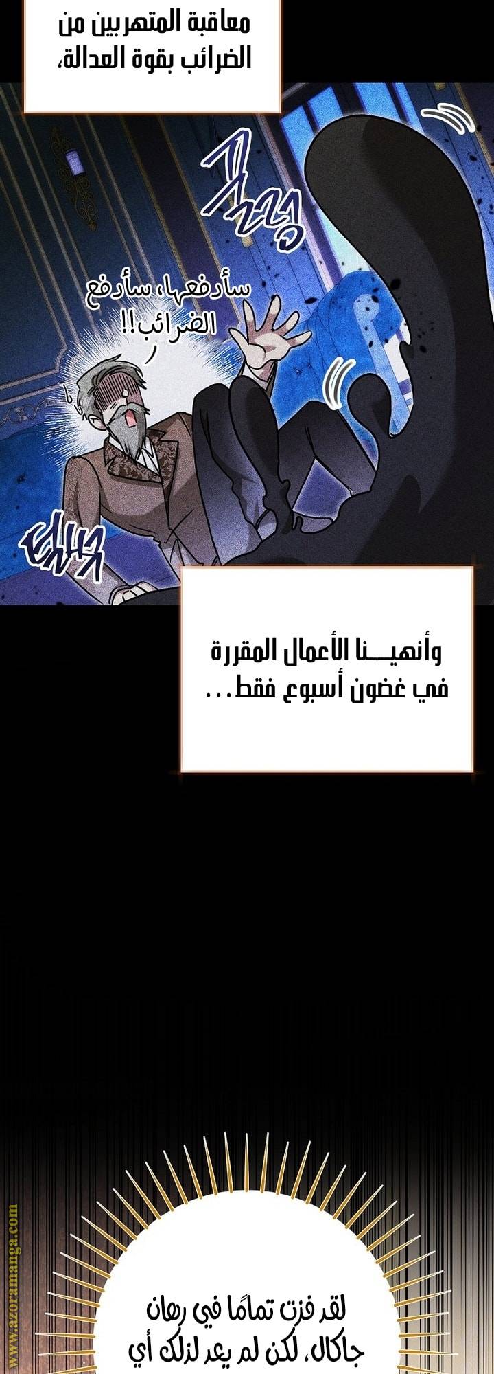الصفحة 52