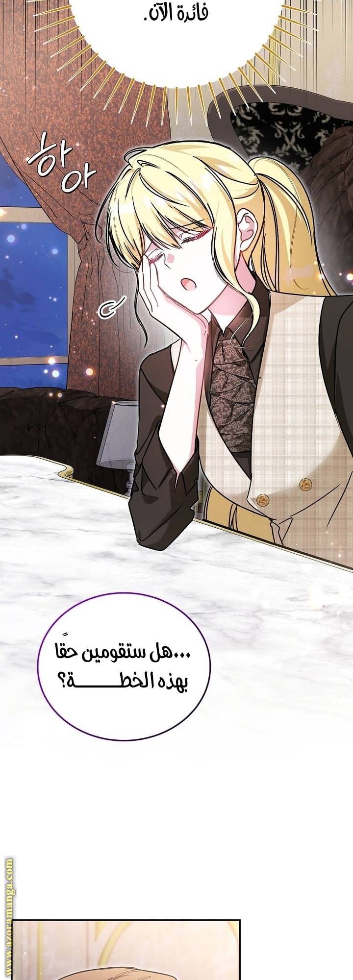 الصفحة 53