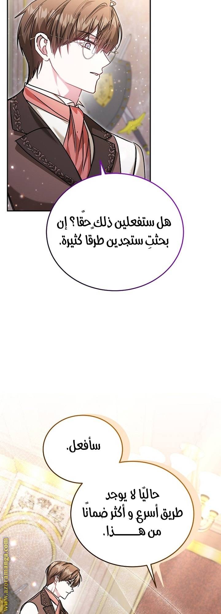 الصفحة 54