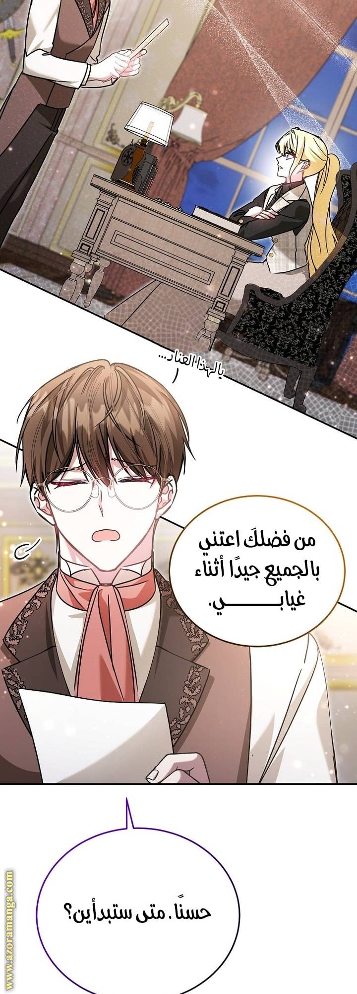 الصفحة 55