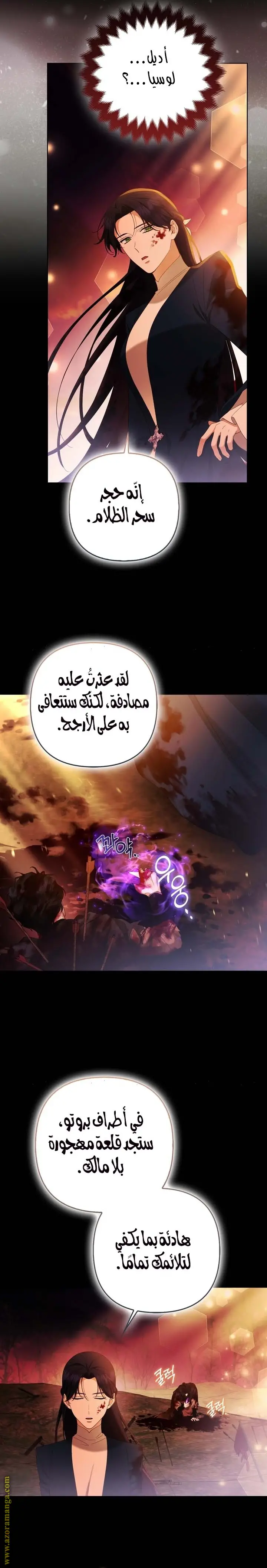 الصفحة 6