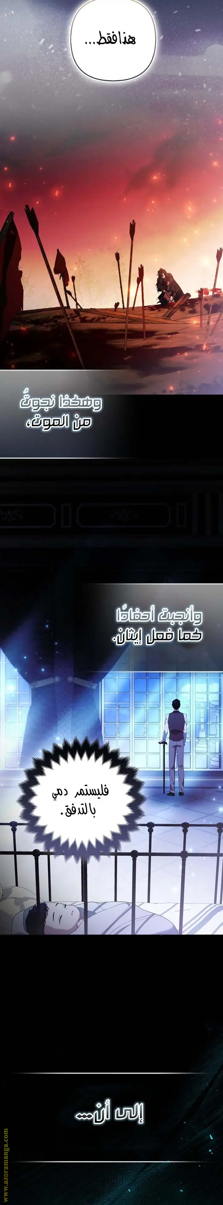 الصفحة 8