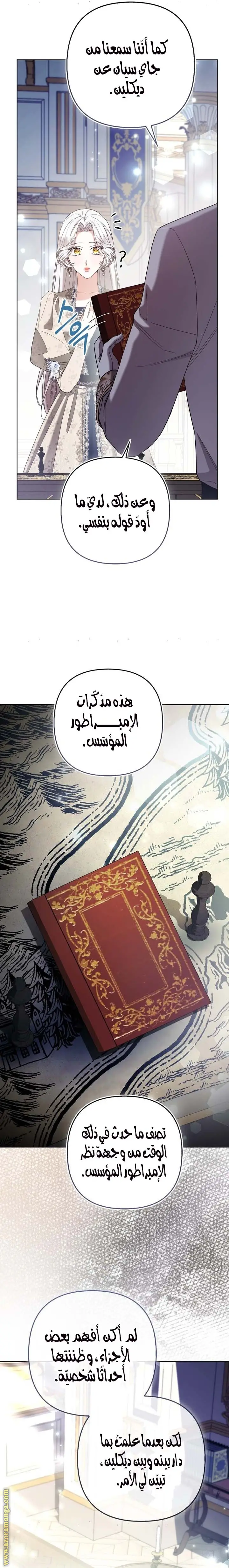 الصفحة 28