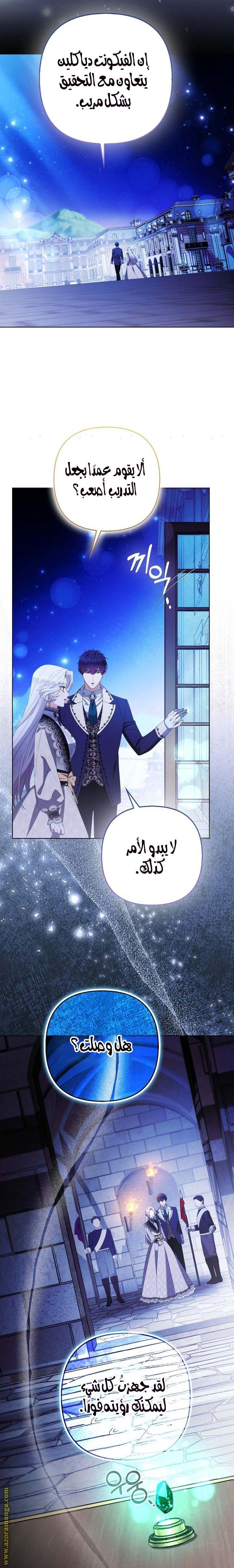 الصفحة 6