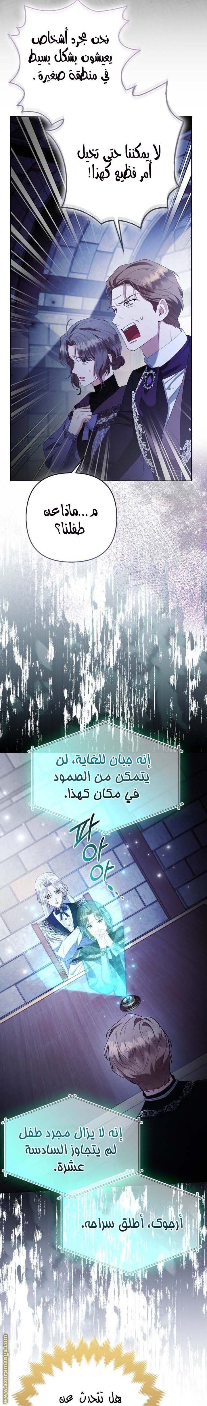 الصفحة 8