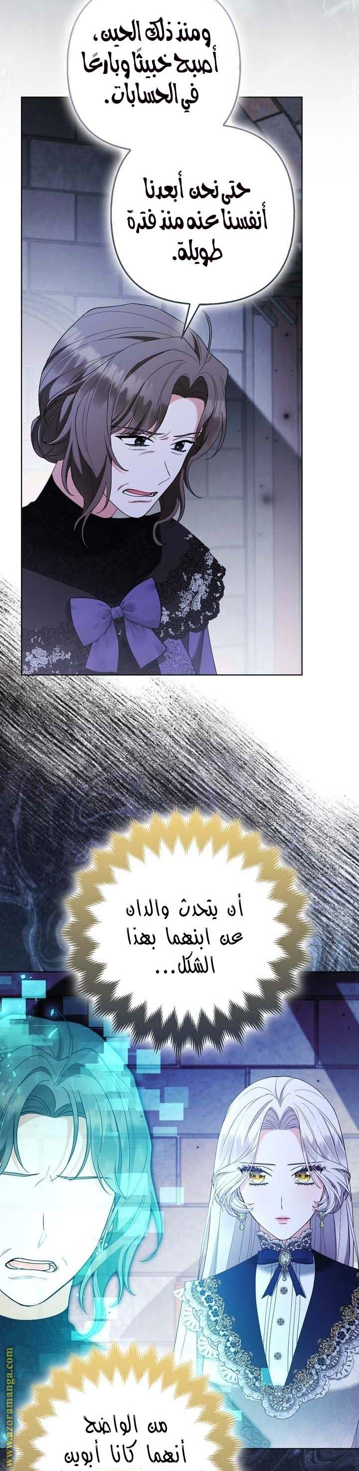 الصفحة 14