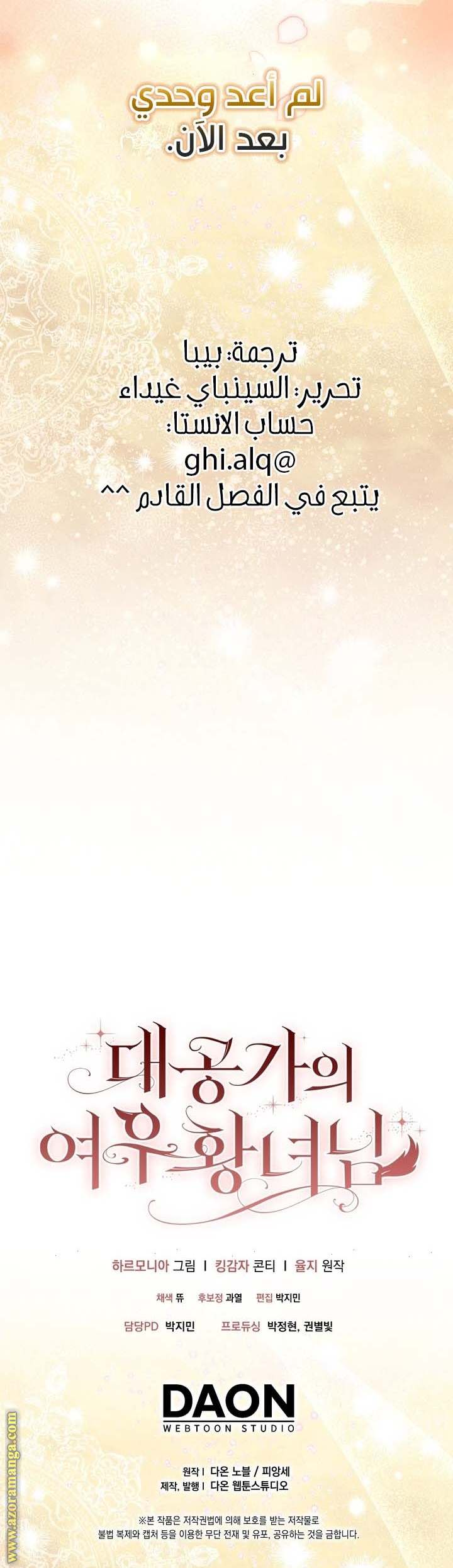 الصفحة 31