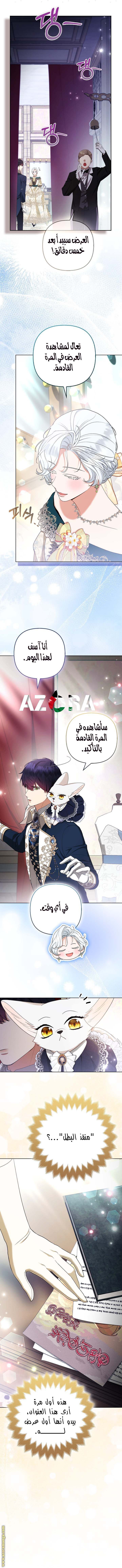 الصفحة 5