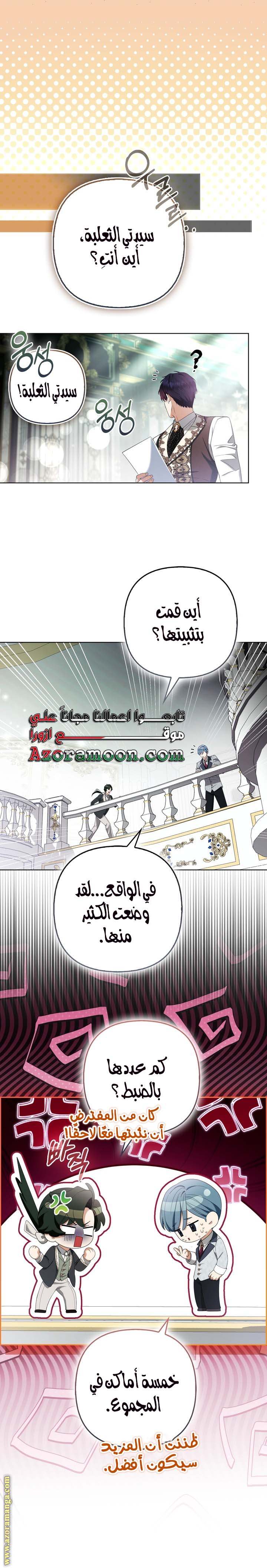 الصفحة 12