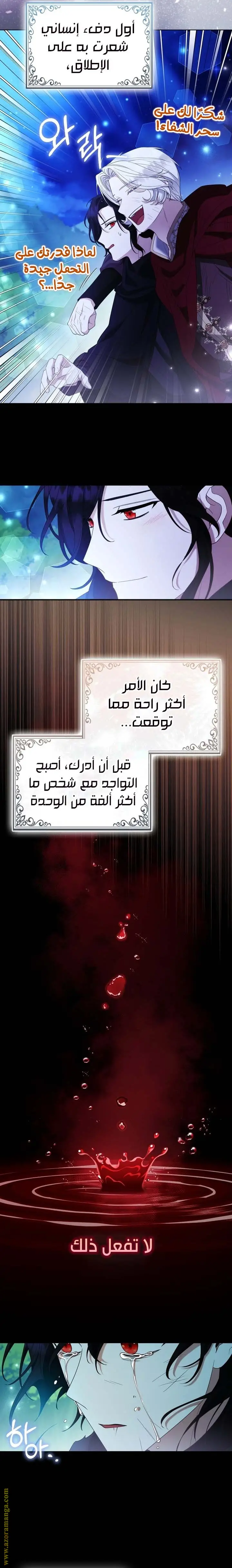الصفحة 24
