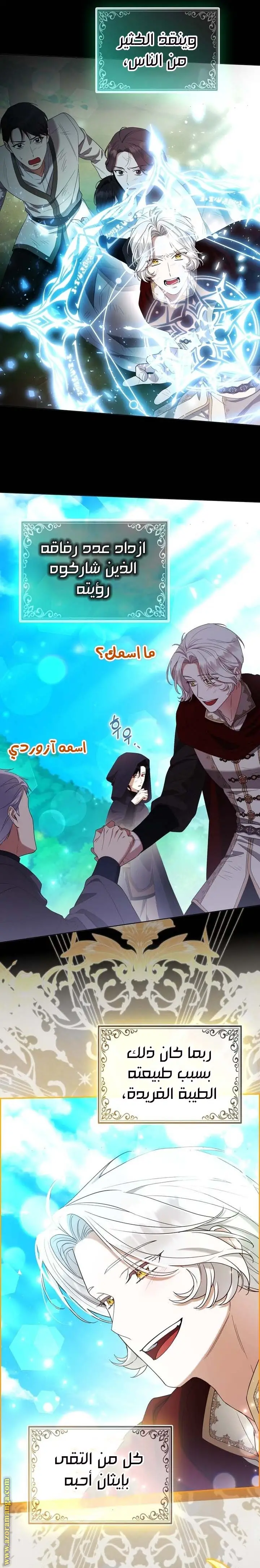 الصفحة 4