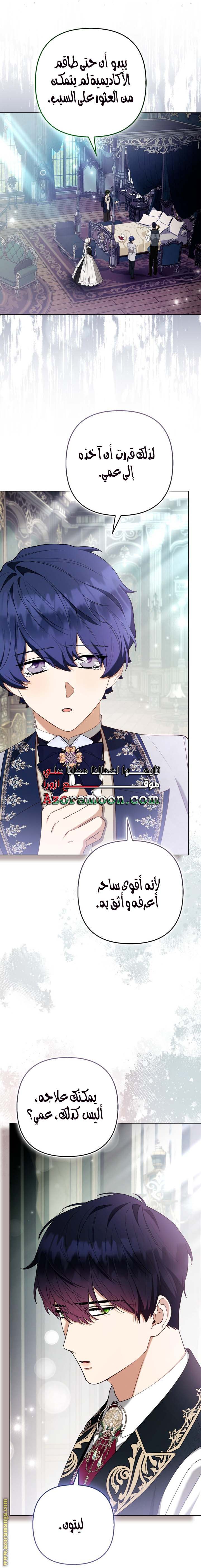 الصفحة 8