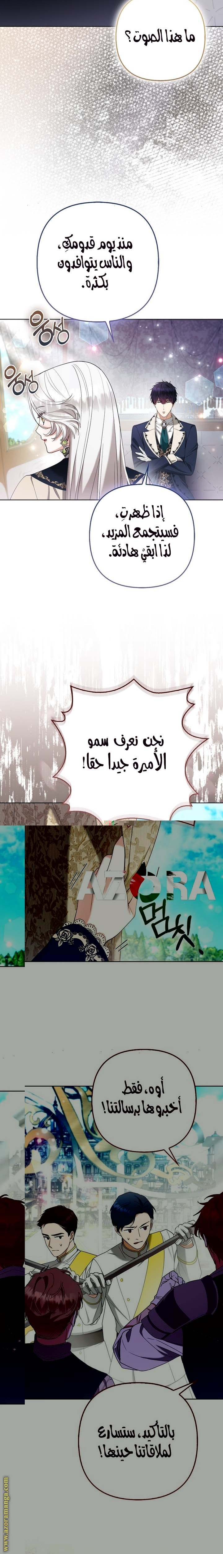 الصفحة 7