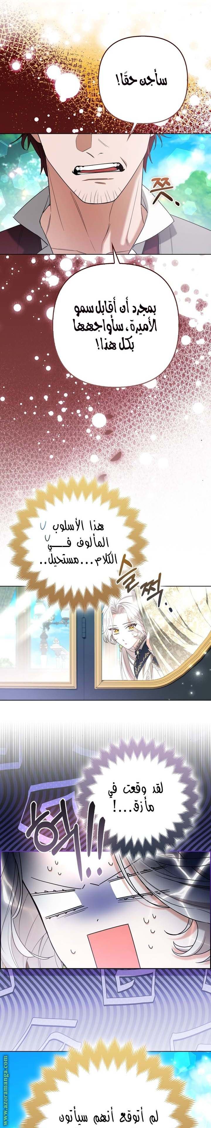الصفحة 8