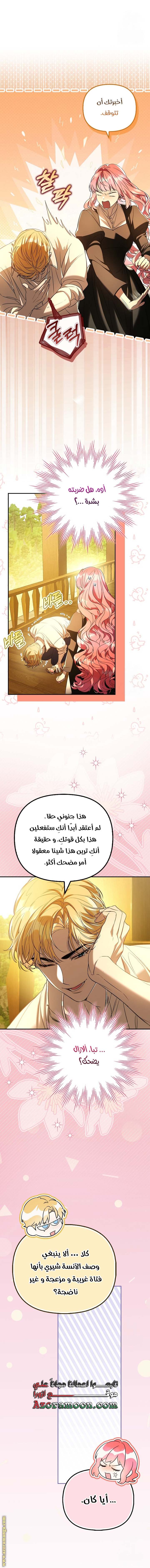الصفحة 7