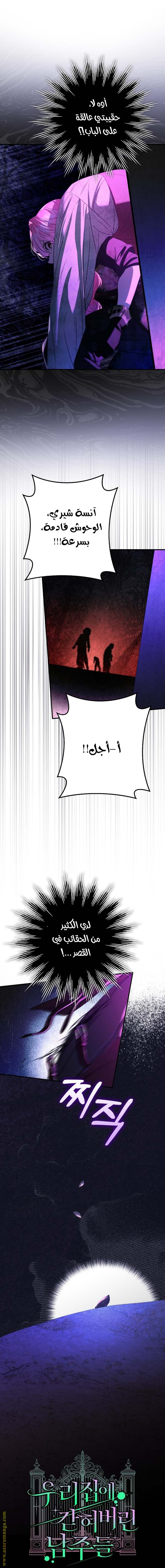 الصفحة 7