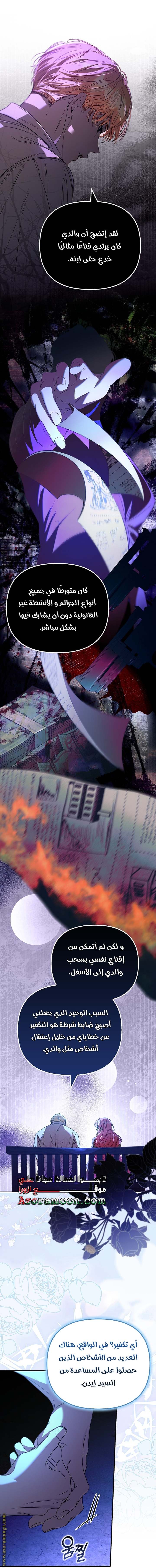 الصفحة 16