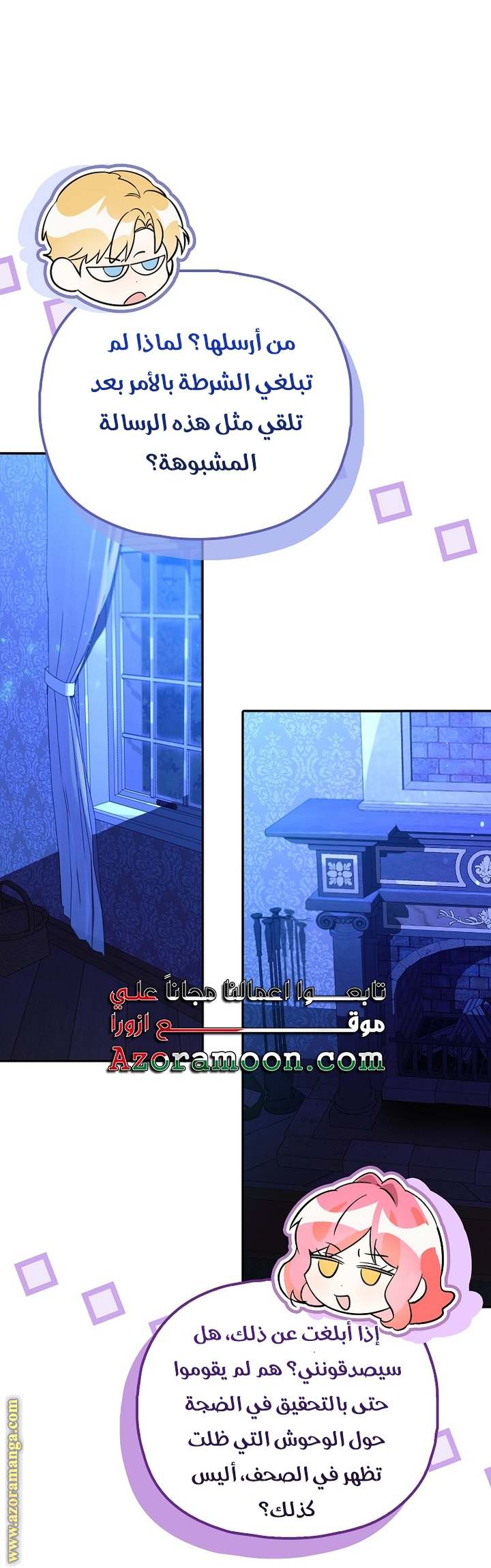 الصفحة 7