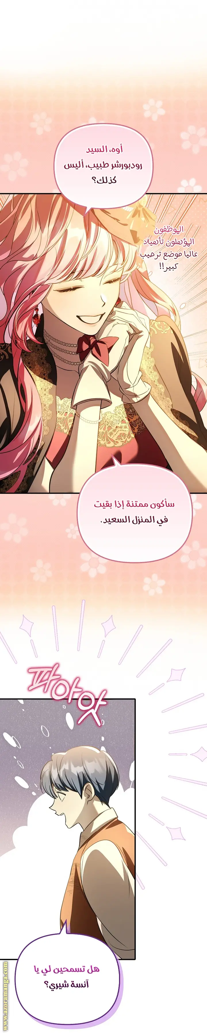 الصفحة 14