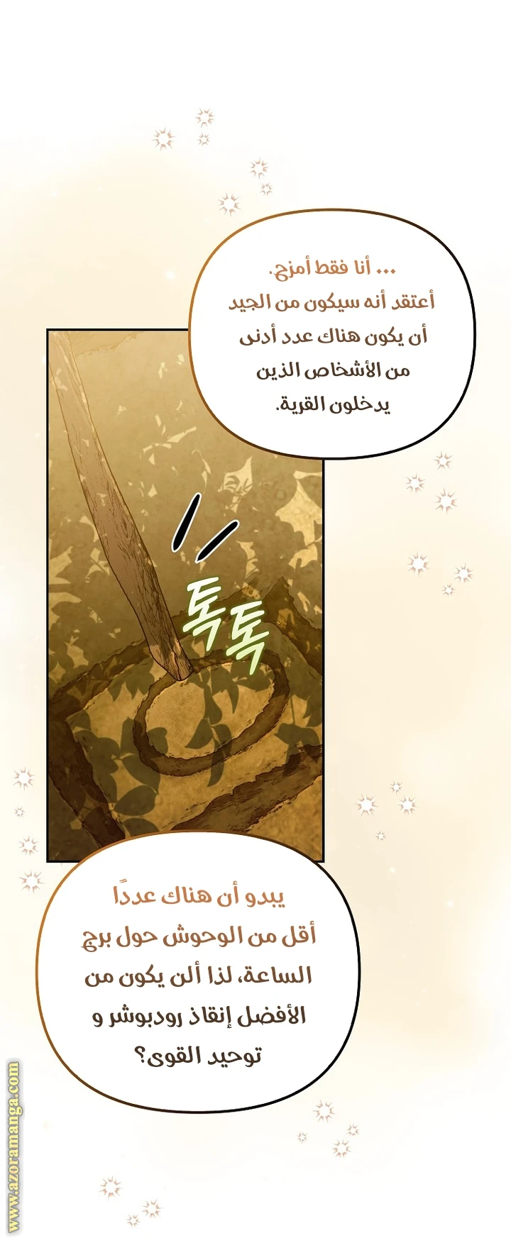 الصفحة 8