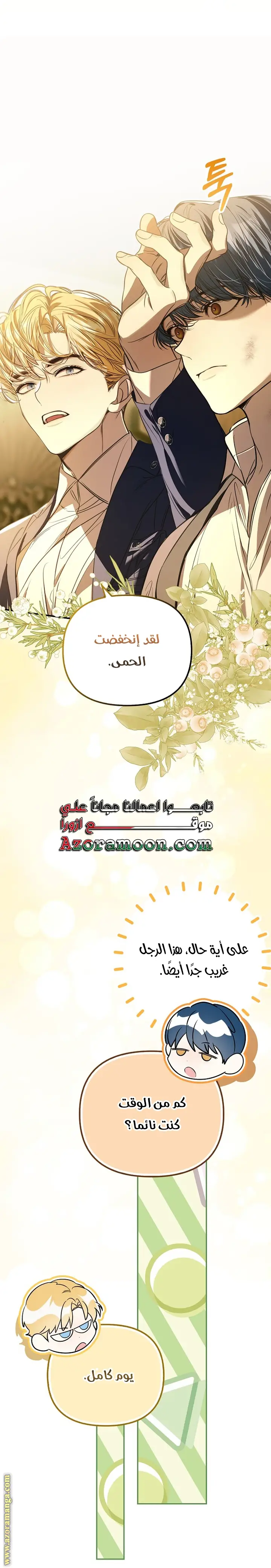 الصفحة 7