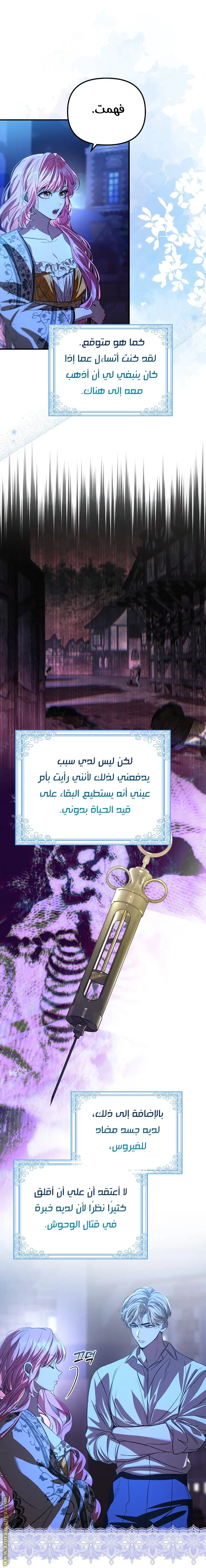 الصفحة 14