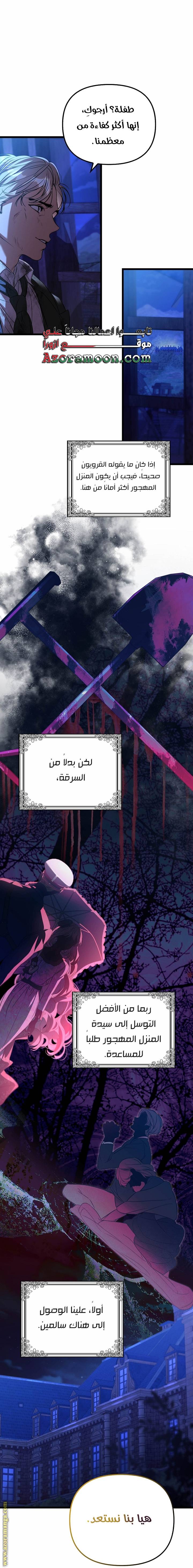 الصفحة 8